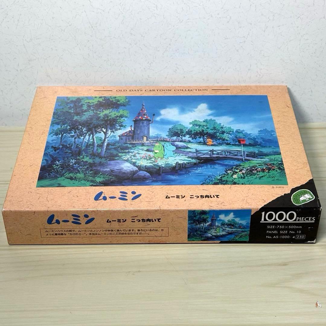 【未使用品】【希少・廃盤】ムーミン ジグソーパズル 「ムーミン こっち向いて」