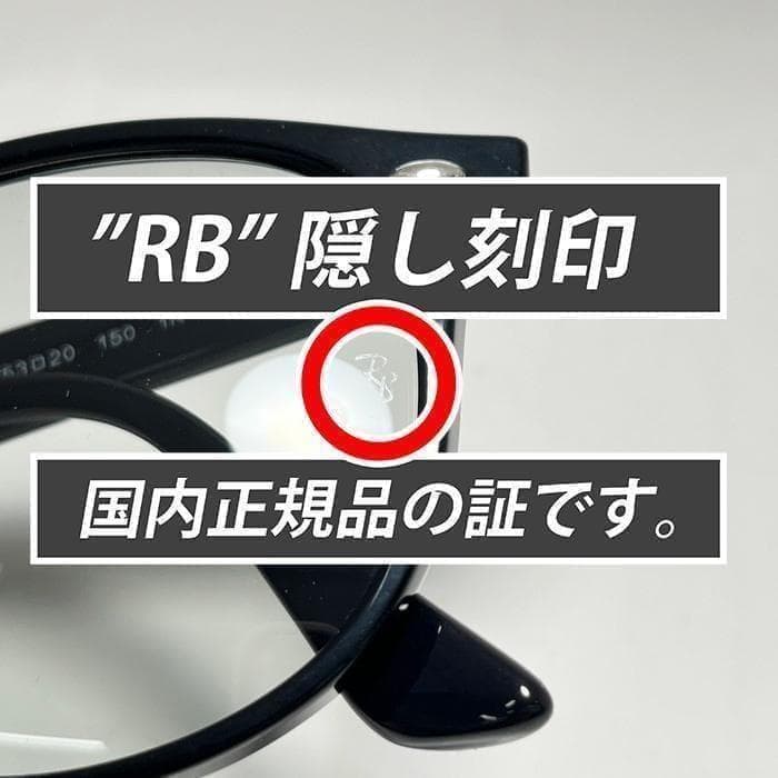 最速発送【新品正規品】RB4259F-60187　レイバン　サングラス