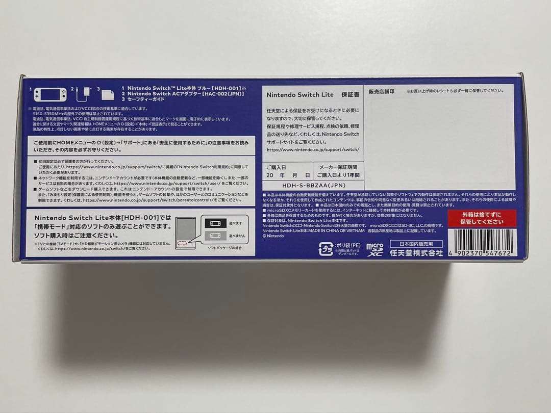 Nintendo Switch Lite ブルー 本体 箱 付属品有り