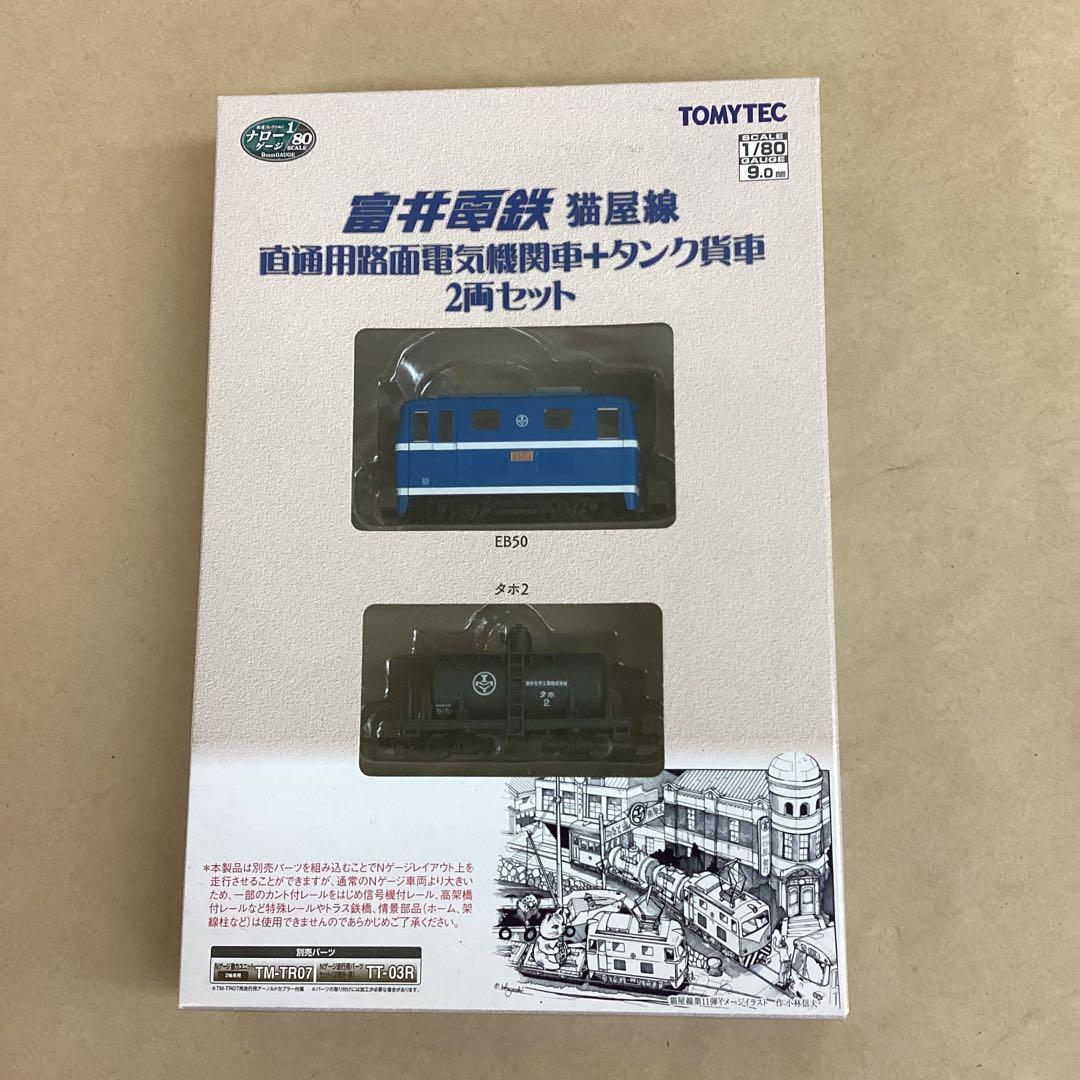 TOMYTEC ナローゲージ 富井電鉄 猫屋線シリーズ 鉄道模型6個セット