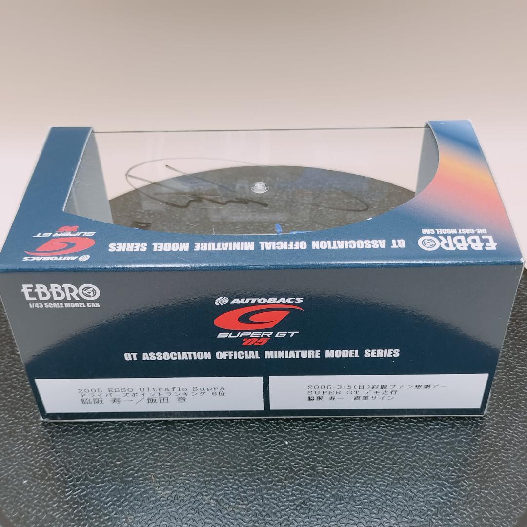 1/43 エブロ スープラ ESSO サイン入り 2005 脇阪寿一 飯田彰