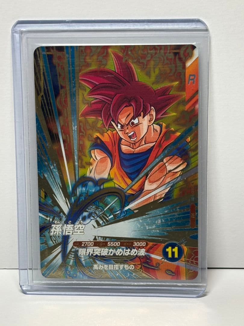 と*市様 ドラゴンボール ダイバーズ PR パラレル5種 + 来場記念カード 1