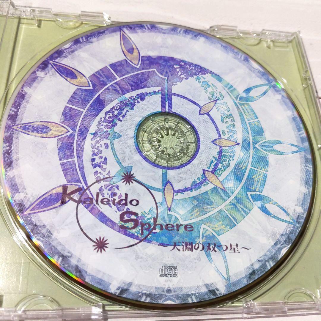 ☆美品 Kaleido Sphere ～天淵の双つ星～ / stellatram