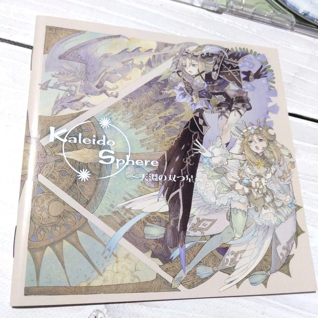 ☆美品 Kaleido Sphere ～天淵の双つ星～ / stellatram