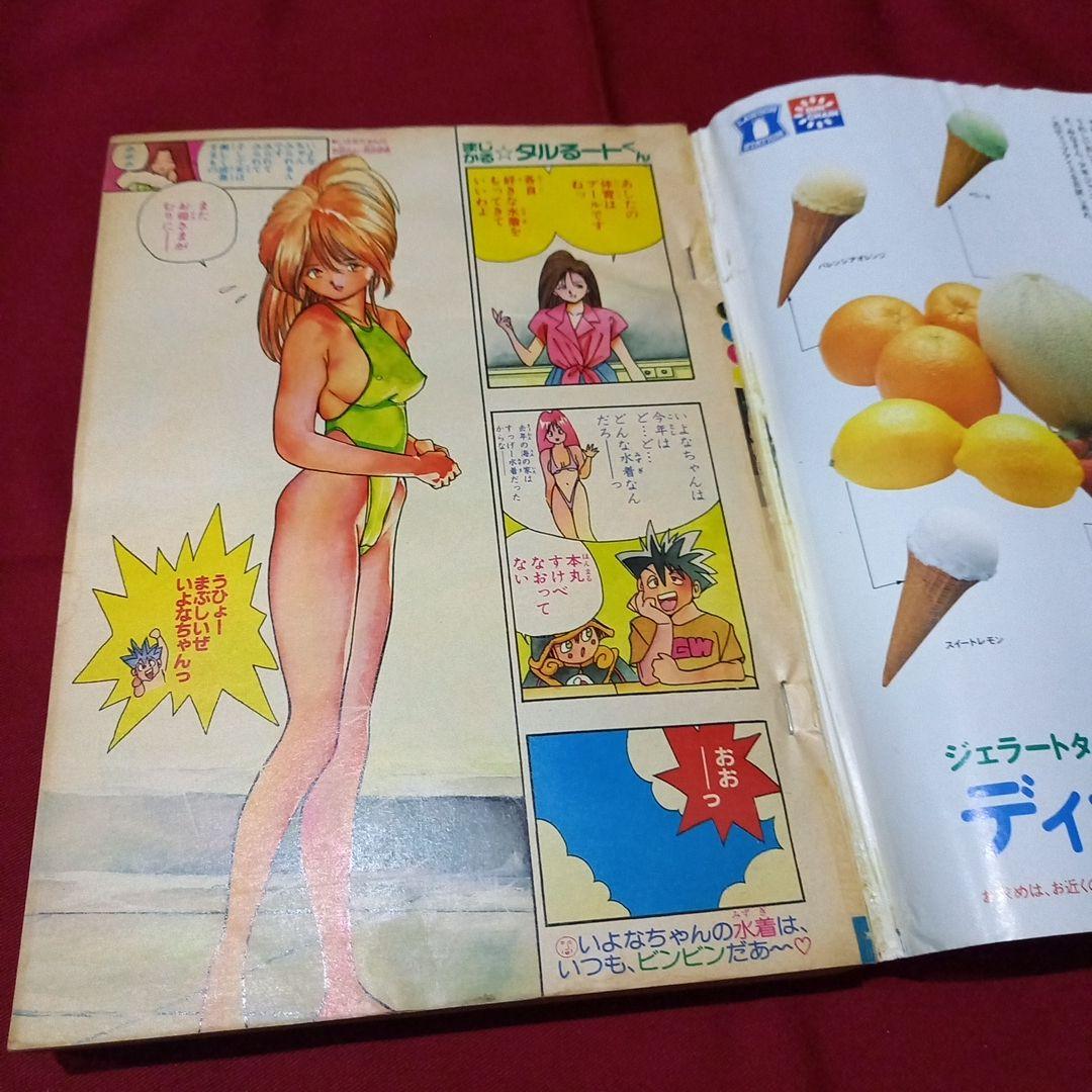 【美品】週刊 少年 ジャンプ 1990年 29号 漫画 アニメ