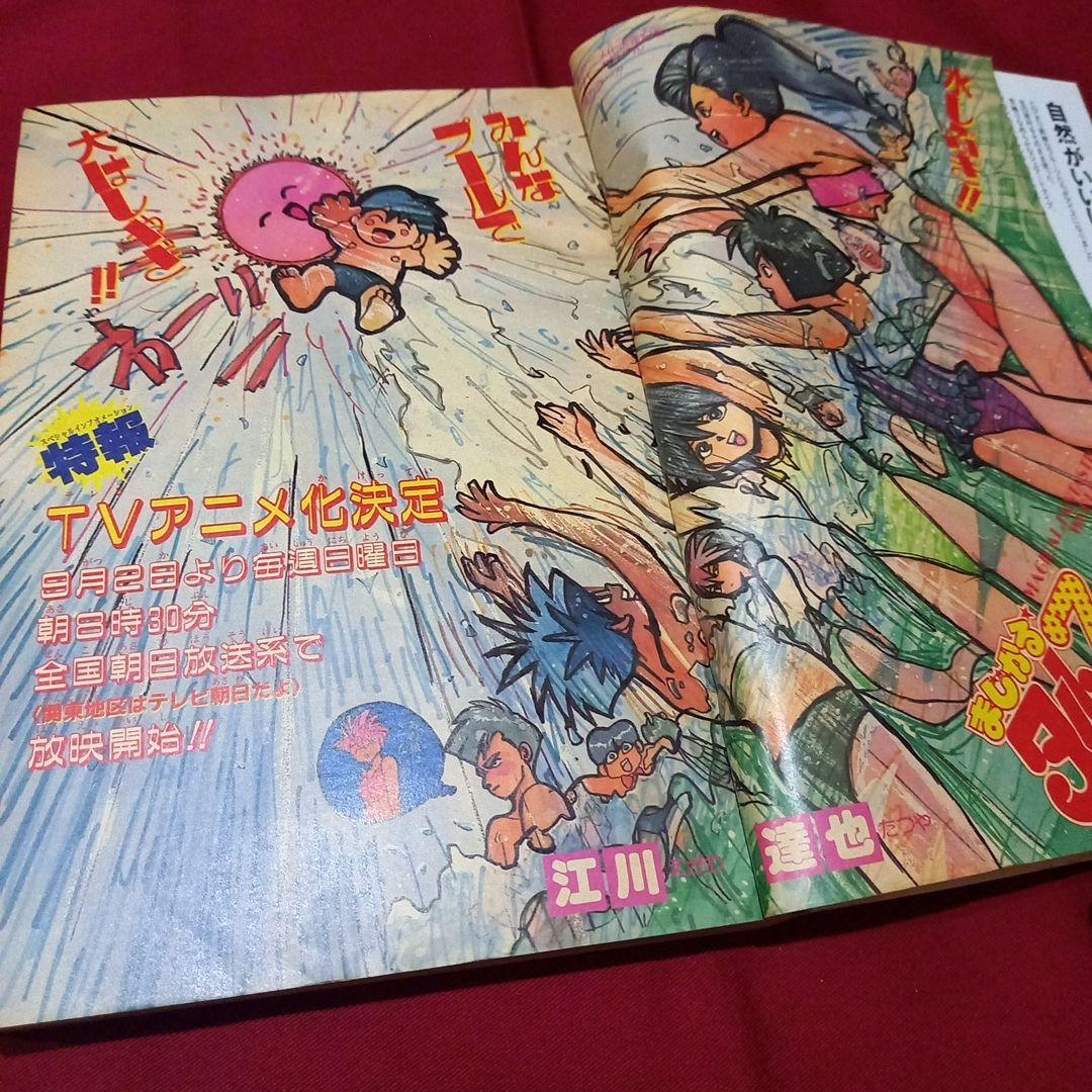 【美品】週刊 少年 ジャンプ 1990年 29号 漫画 アニメ