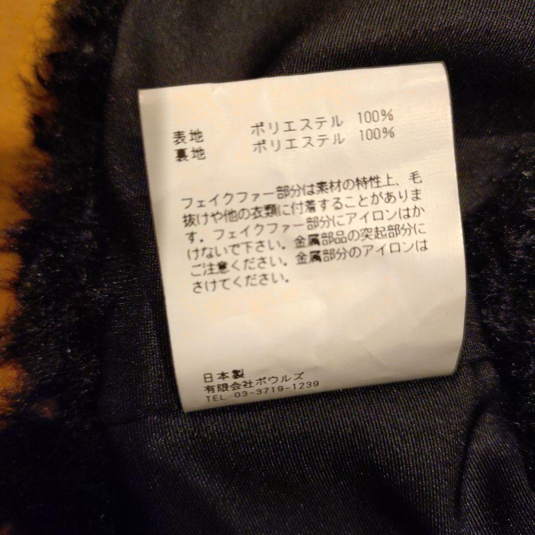 ブラックファーベスト ショート丈 ノーカラー