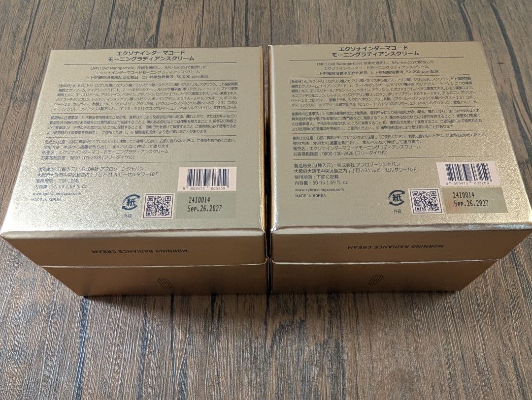 ルビーセル　エクソマインダーマコード×2箱⭐️未使用⭐️