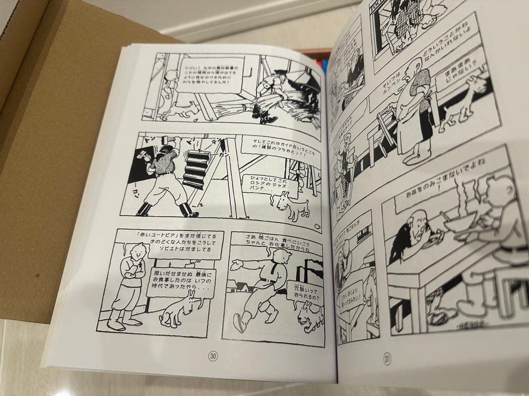 【さくらこさま専用】タンタンの冒険 ペーパーバック版 24冊セット 箱付き