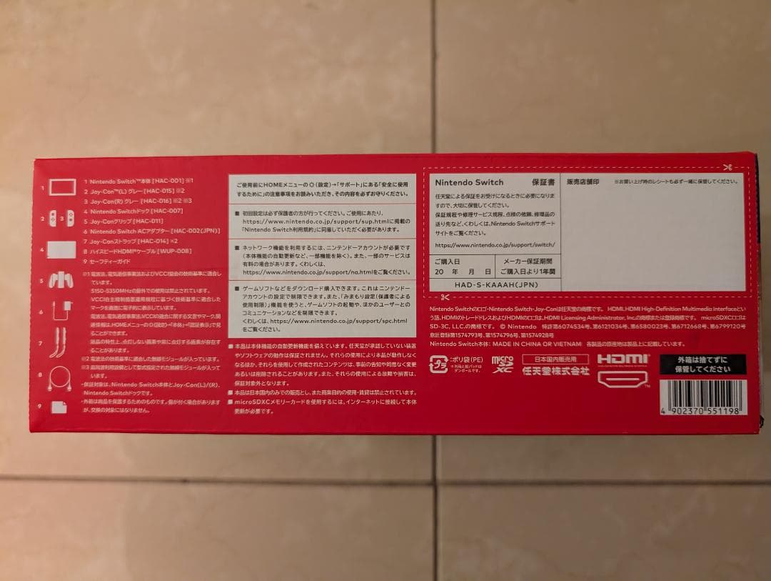 任天堂　Switch本体　バッテリー強化版