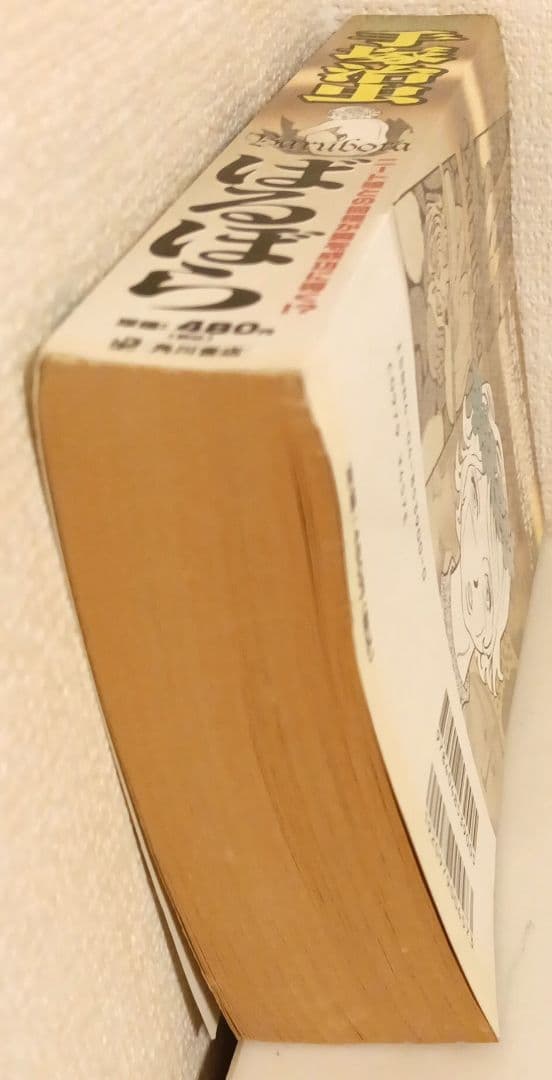 ばるぼら 手塚治虫