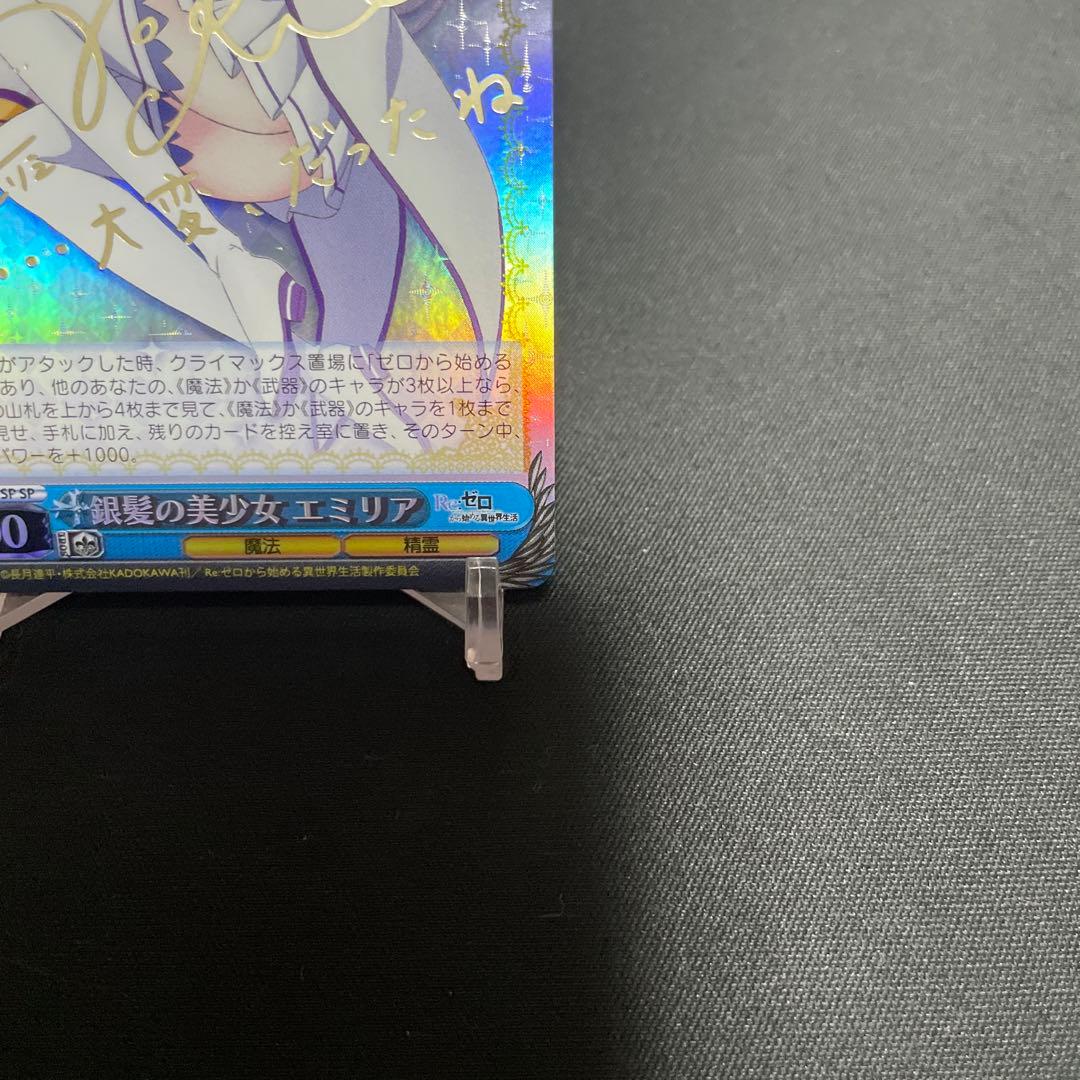 ヴァイスシュバルツ　銀髪の美少女　エミリア sp