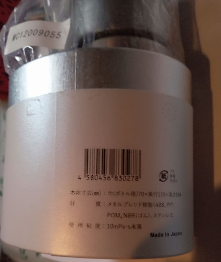 半額以下★「ミラブルケア」ボトル＋説明書（未使用に近い）箱入り