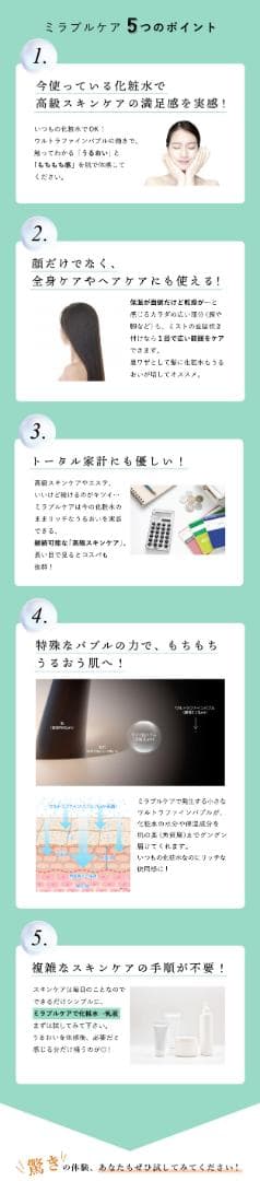 半額以下★「ミラブルケア」ボトル＋説明書（未使用に近い）箱入り