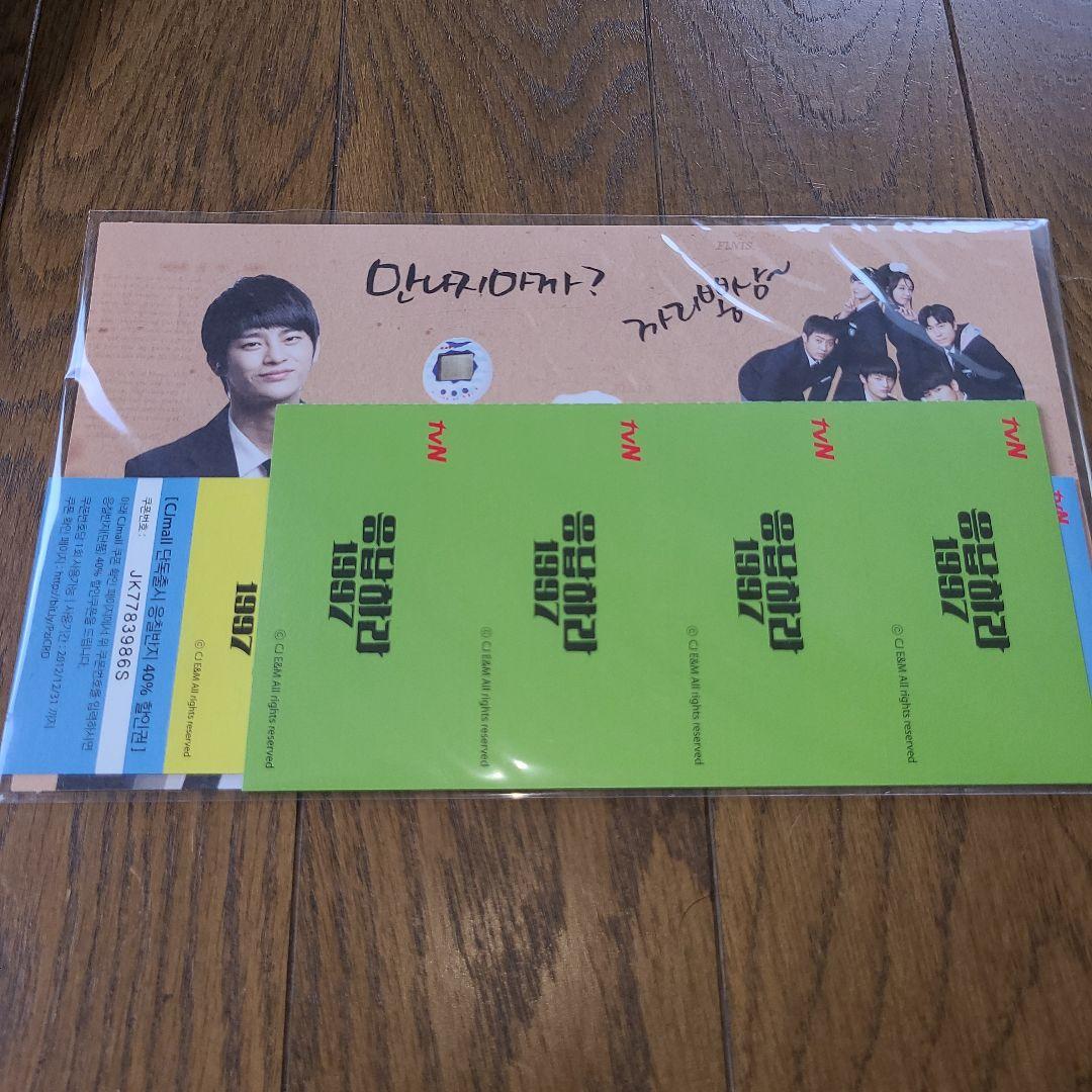 ◆ソ・イングク◆応答せよ1997 監督版 OST CD&DVD◆完品未開封韓国盤