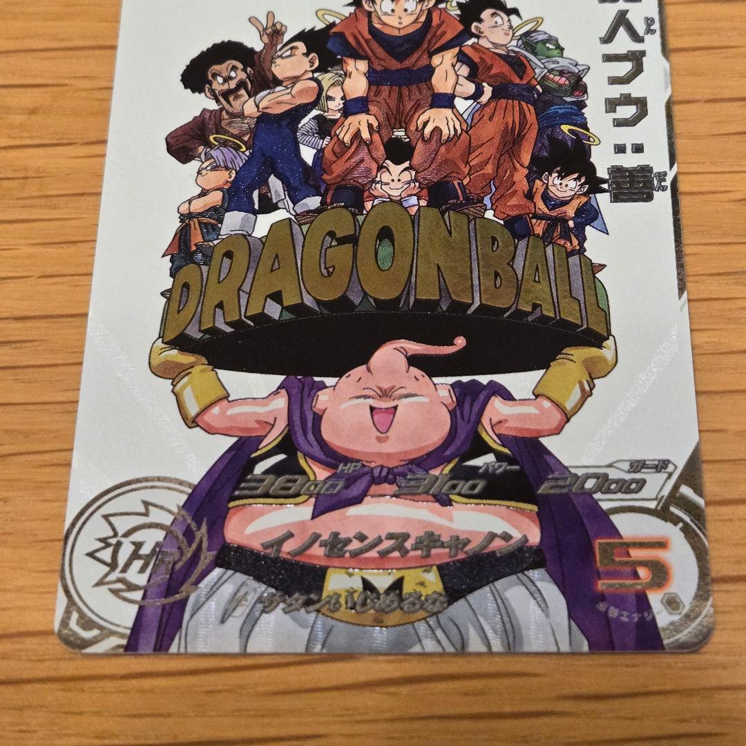 スーパードラゴンボールヒーローズ　MM6 008 DA 魔人ブウ　善