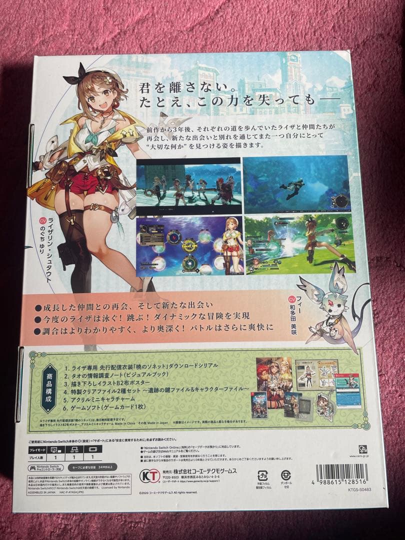 switch アトリエシリーズ ソフト16本 プレミアムボックス 10セット他