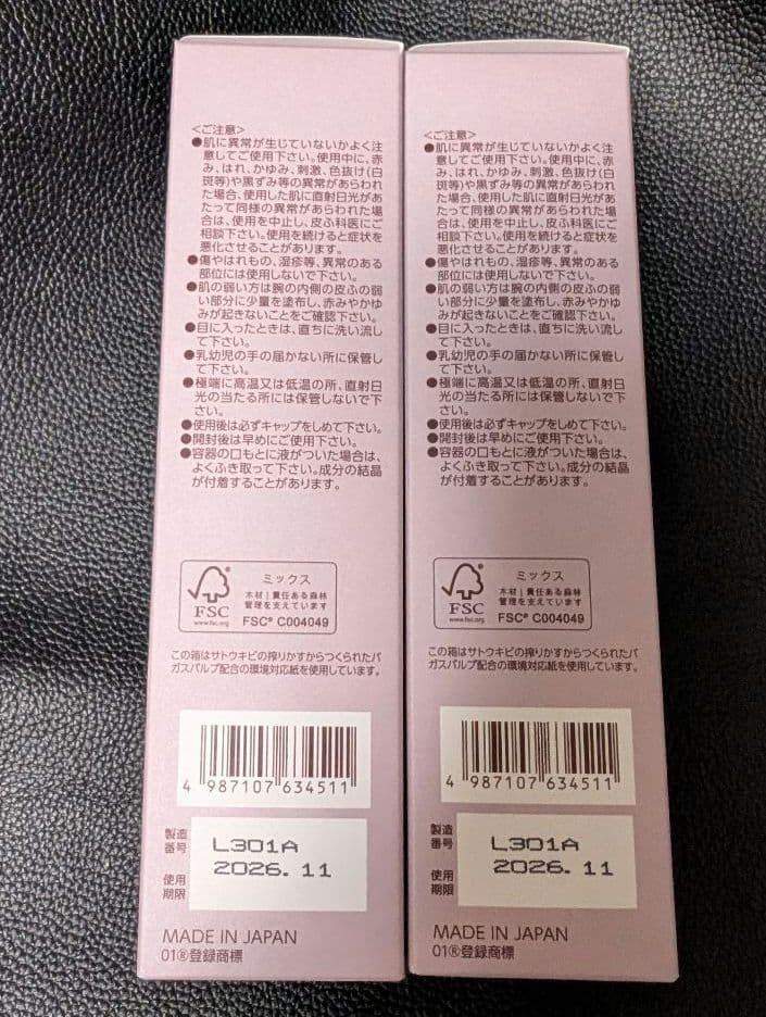 ブライトエイジ(ローションライト)２本