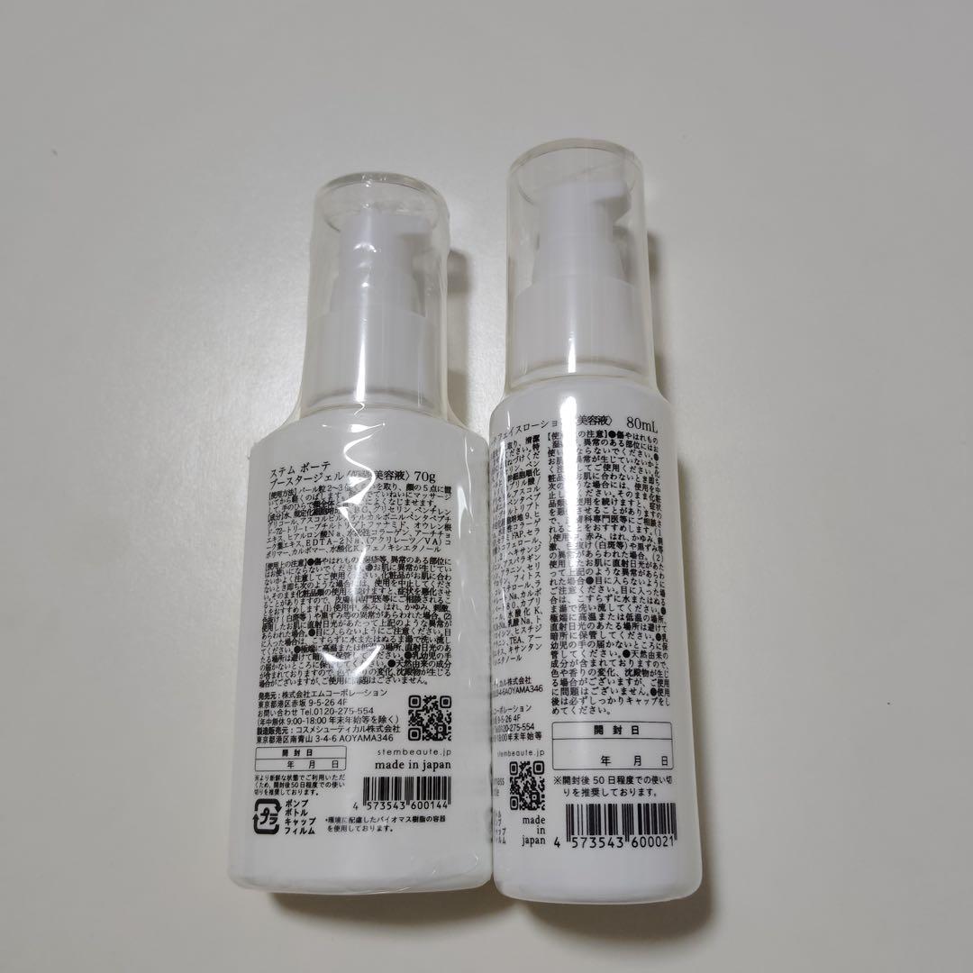 mu2726 ステムボーテ フェイスローション80ml＋ブースタージェル 70g