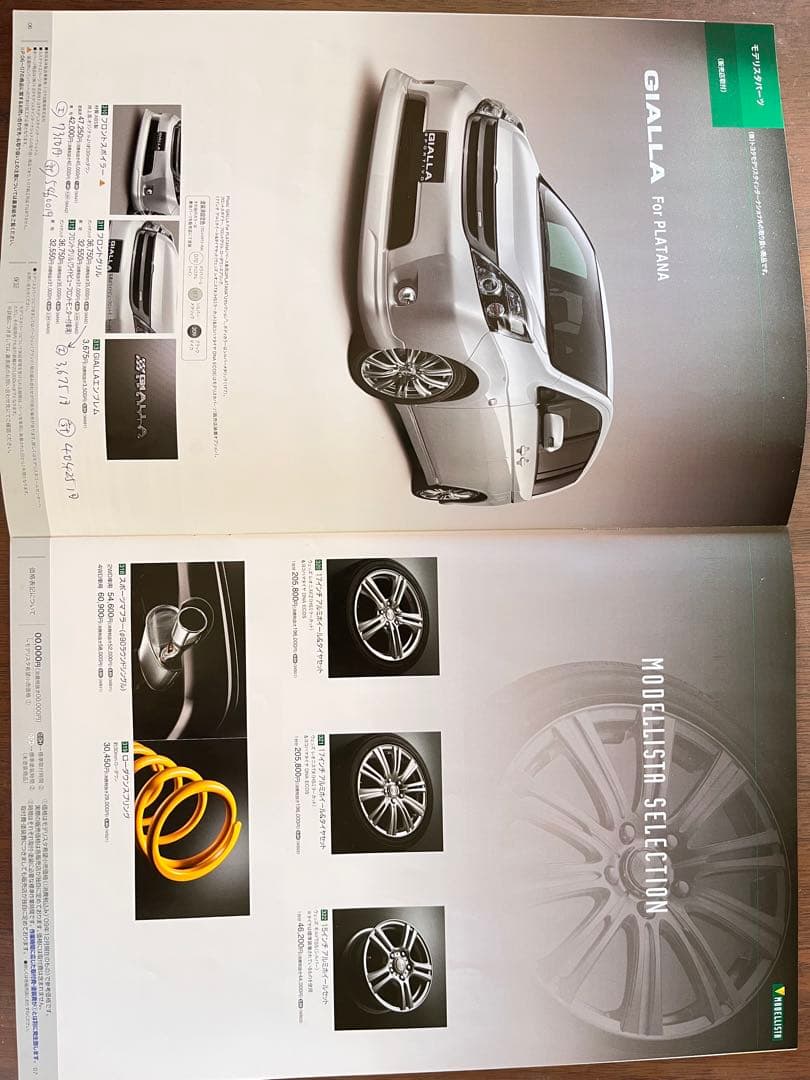 ローダウンスプリング【アイシス：モデリスタパーツ】