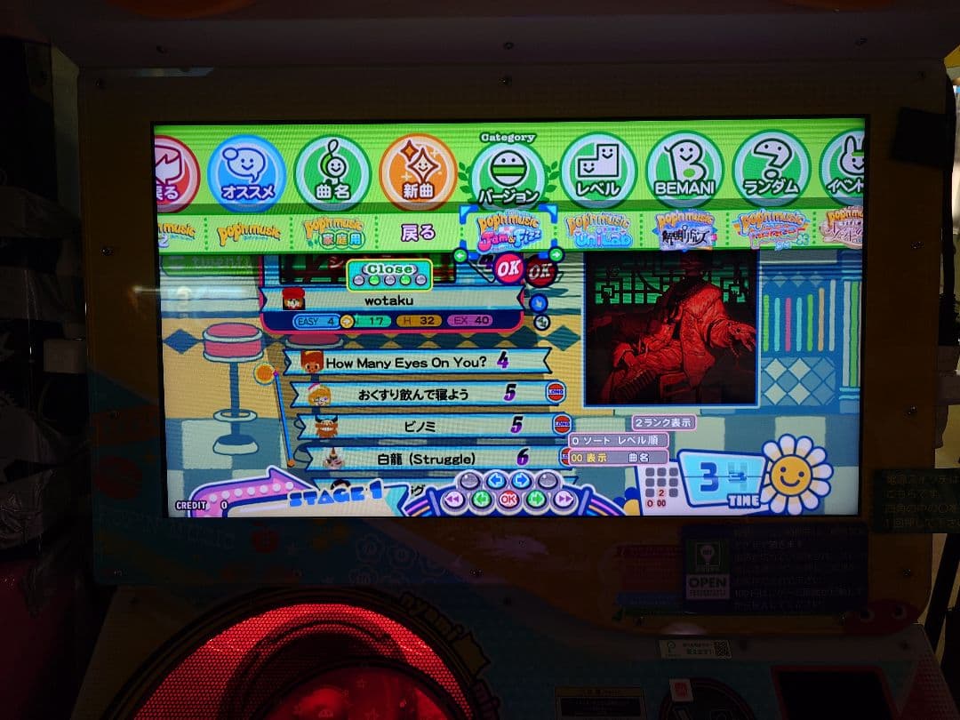 コナミ　ポップンミュージック（新液晶筐体F）JAM＆FIZZオフラインキット付属