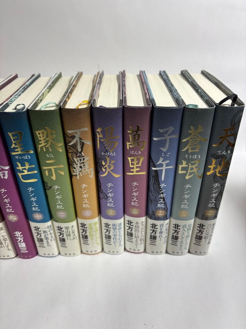 チンギス紀　全巻　1〜17巻