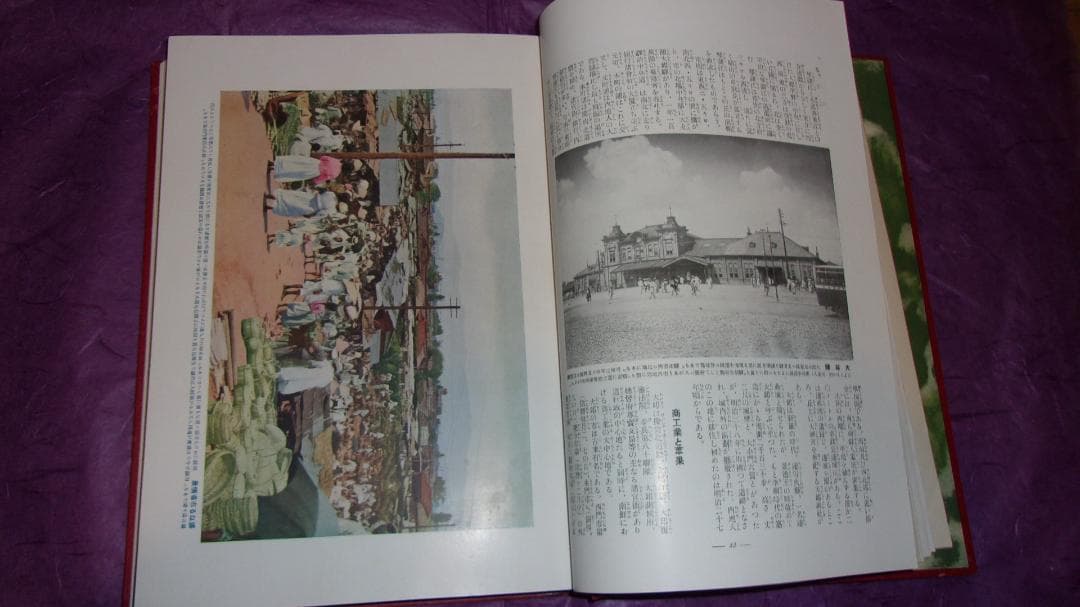戦前 世界地理風俗大系「朝鮮編上下２冊地図と写真豊富(千数百枚)」美品