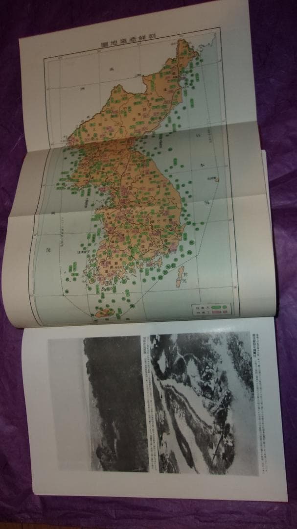 戦前 世界地理風俗大系「朝鮮編上下２冊地図と写真豊富(千数百枚)」美品