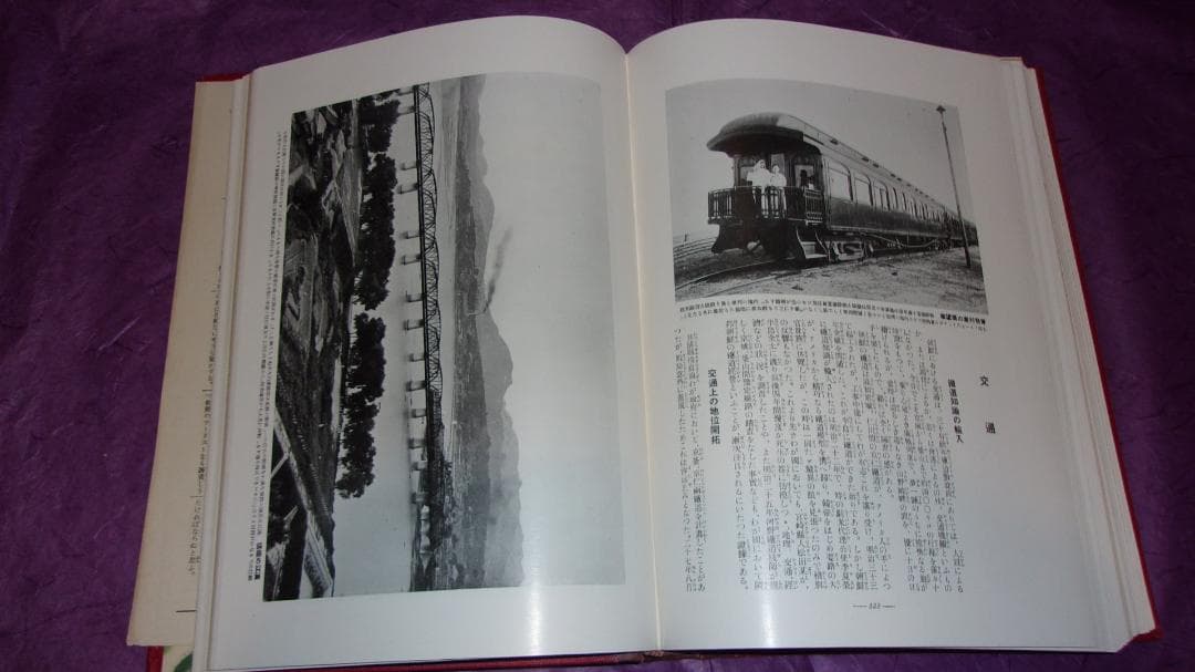 戦前 世界地理風俗大系「朝鮮編上下２冊地図と写真豊富(千数百枚)」美品