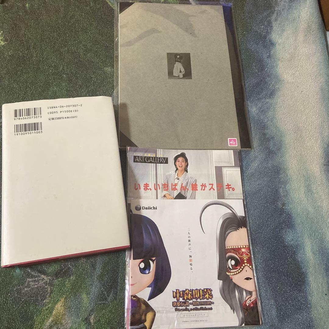 中森明菜まとめ売り