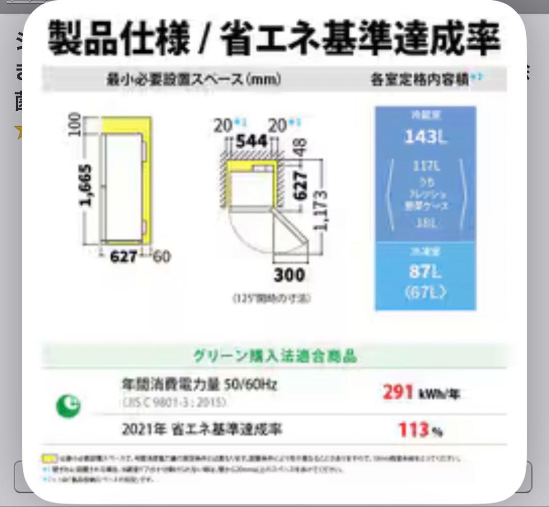 【ボンボン】冷蔵庫 SHARP シャープ 冷凍庫 SJ-BD23K-W