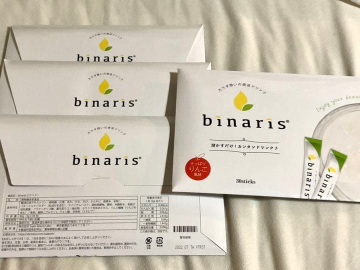 ビナリス 未開封4ヶ月分