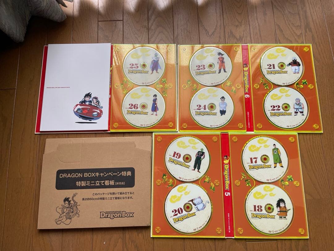【特典付き・希少】ドラゴンボール DRAGON BOX 全7巻 立て看板付き