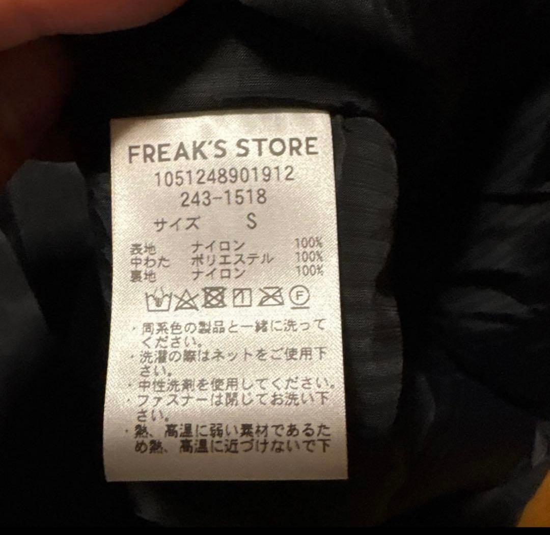 フリークスストア プリマロフト ハイロフトライナー ジャケット S