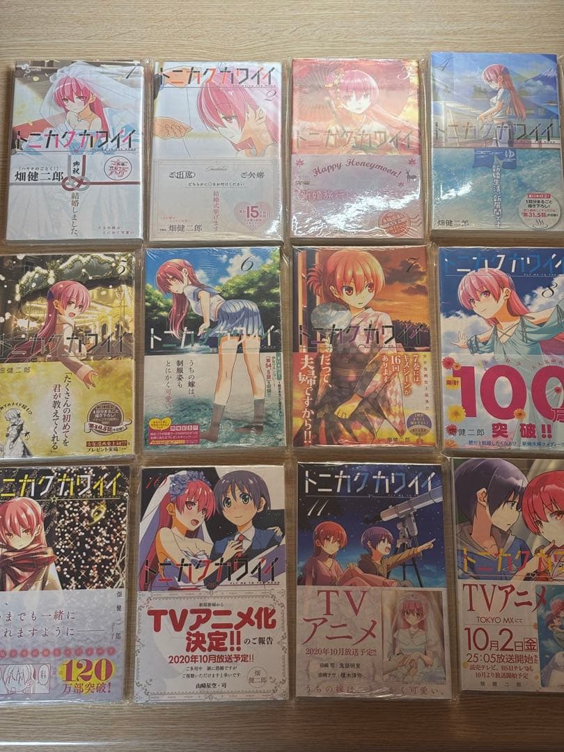 トニカクカワイイ 全巻初版セット シュリンク付き未開封