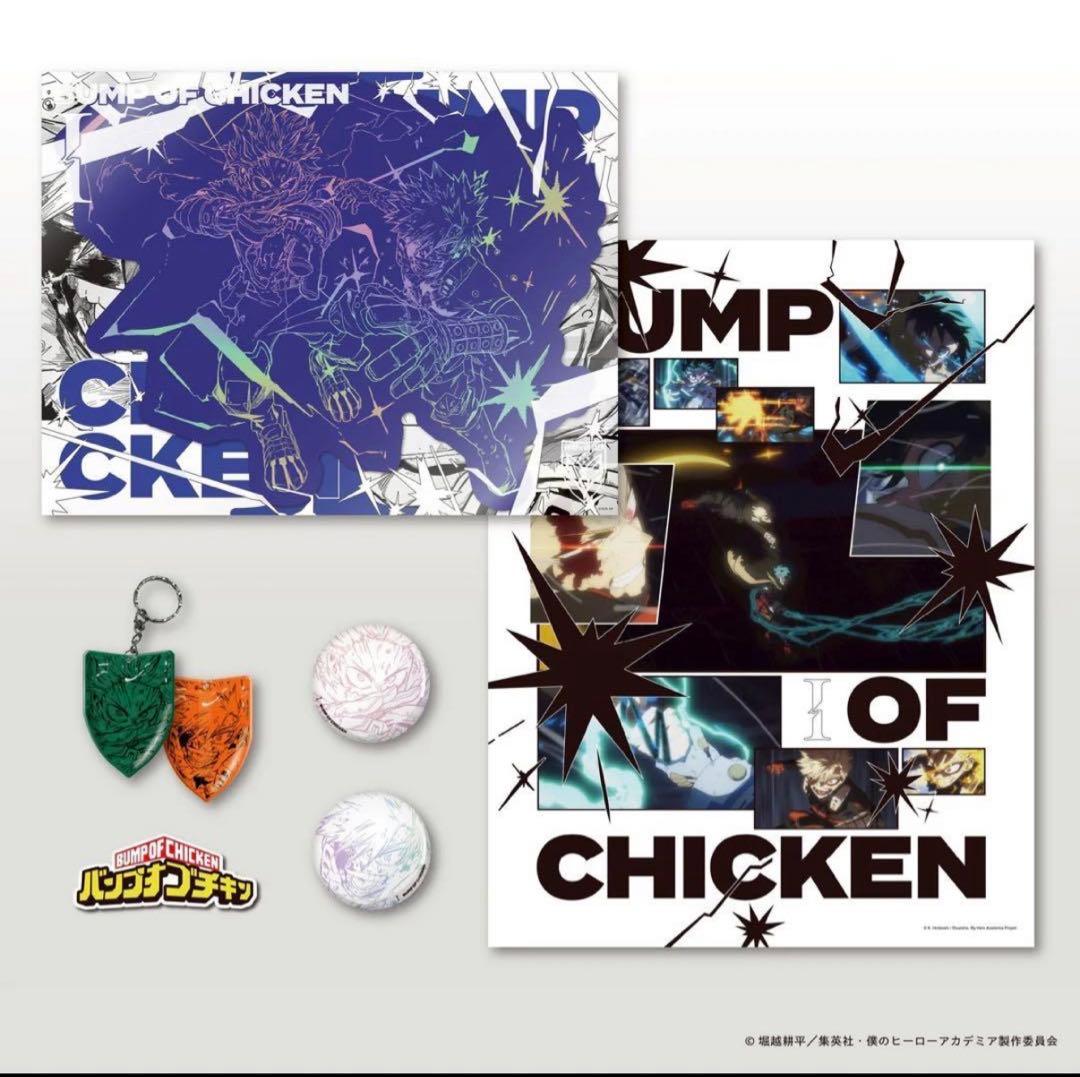 BUMP OF CHICKEN I TOY'S STORE限定盤 ヒロアカコラボ