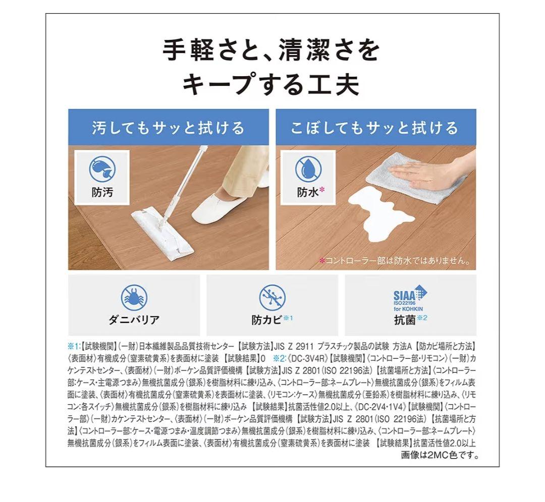 五十浩　かんたん床暖　3畳用