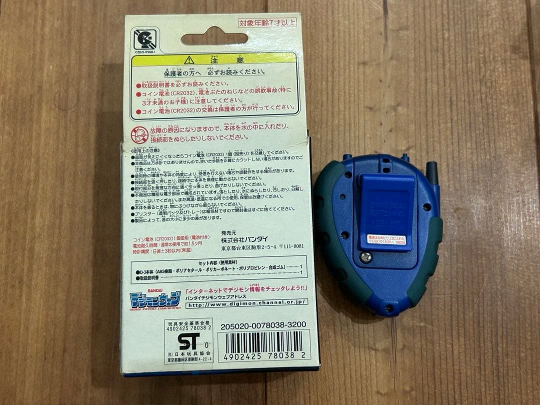 デジヴァイスD3 初期　箱あり　動作確認済み