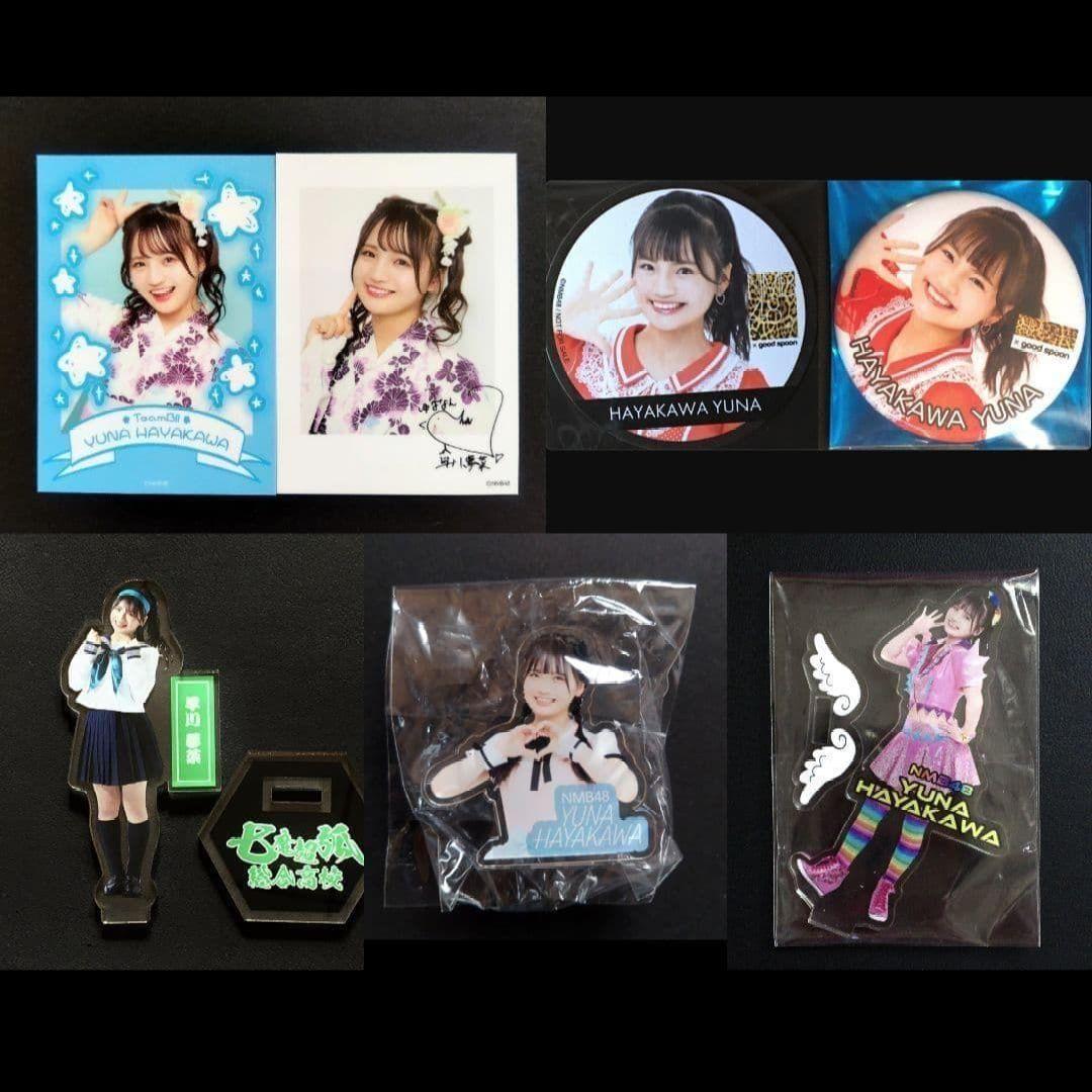 NMB48 早川夢菜 生写真 グッズセット