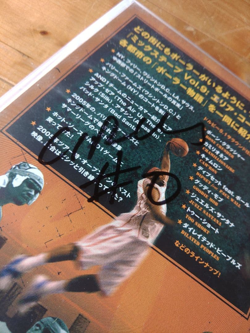 激レア　サイン入り　AND1 Mixtape 11枚セット バスケット　NBA