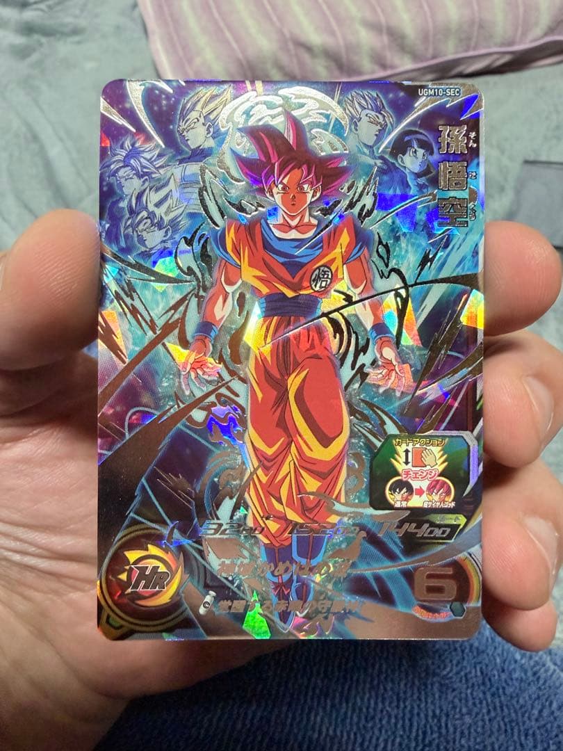 【SDBH】 美品 UGM10-SEC 孫悟空＆アイオス軍団 ※即日発送