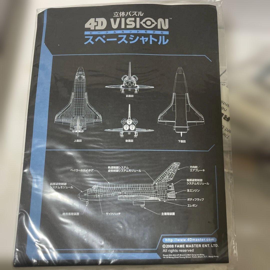 「外箱美品・希少4Dビジョン宇宙シャトル精巧モデルでコレクションに最適Ln198