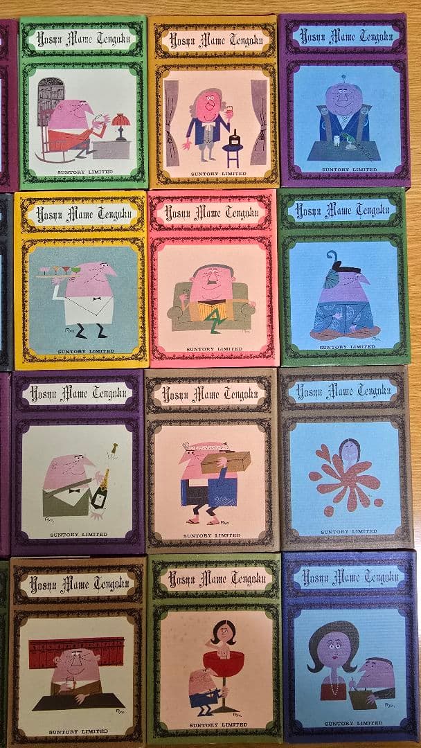 洋酒マメ天国　全３６巻　全巻セット　サントリー　アンクルトリス　開高健