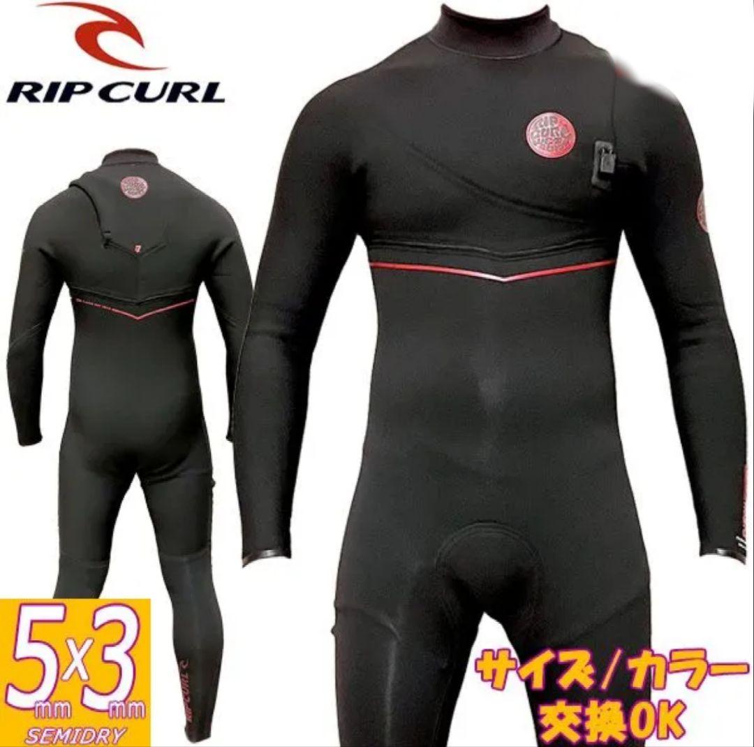 【9月末で販売終了】リップカールフラッシュボムフュージョン5×3セミドライL