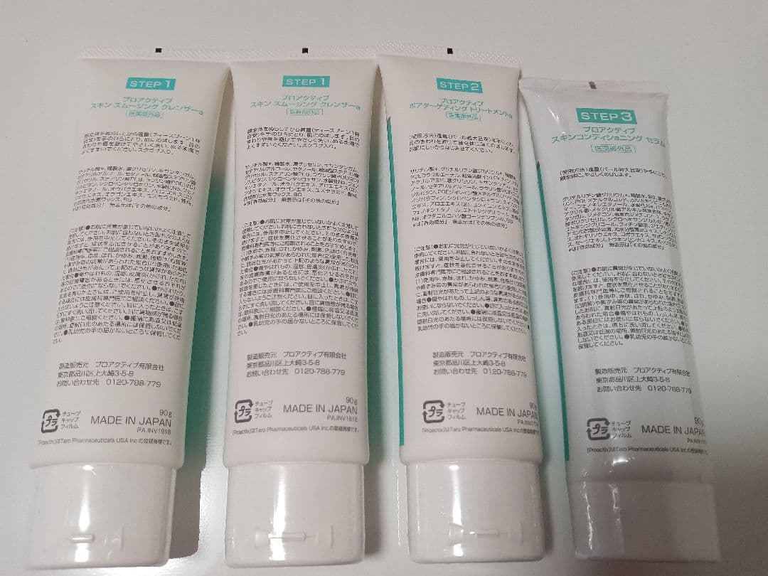 プロアクティブ＋ ３ステップ ４本&ウォーターピーラーセット