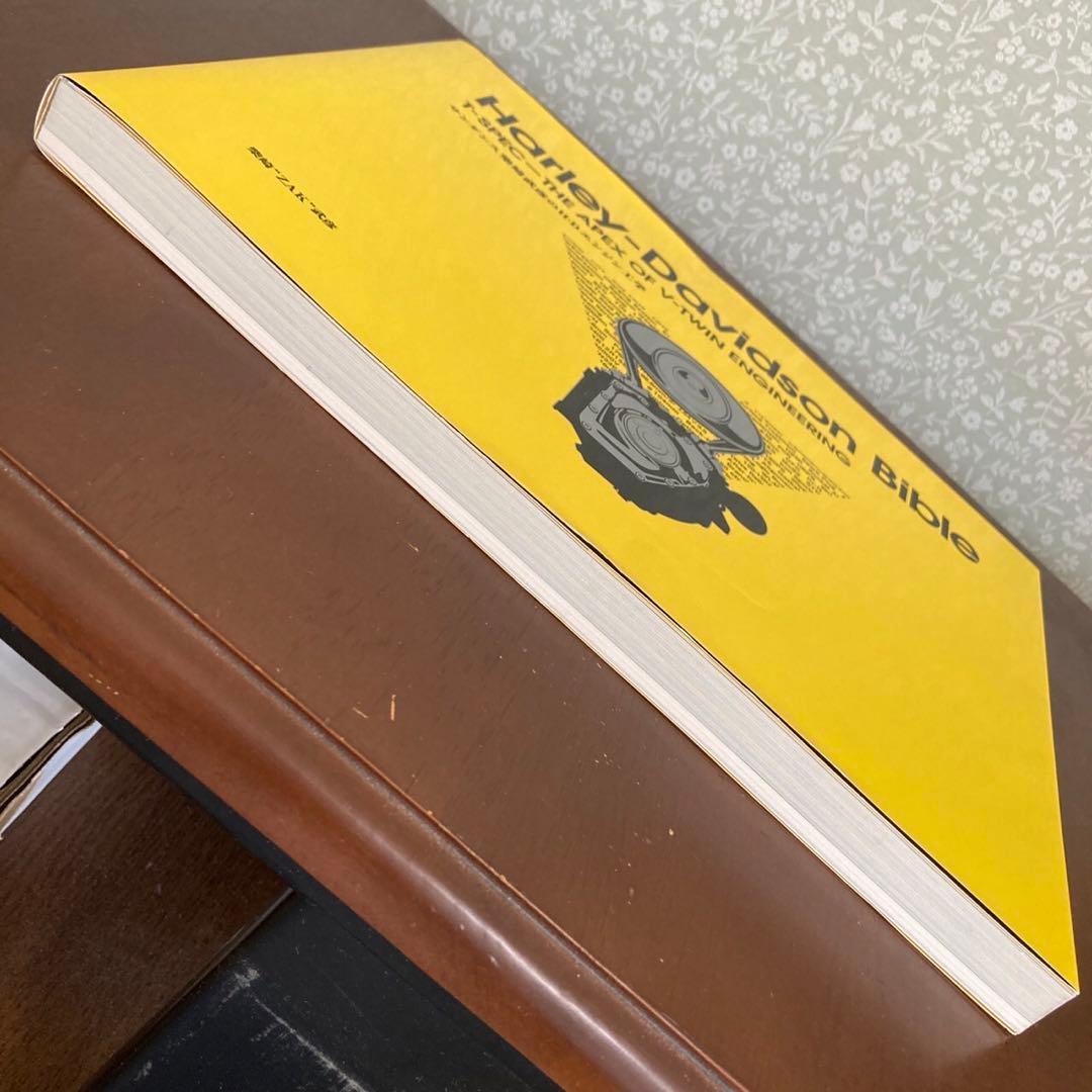 ハーレー・ダビッドソンバイブル = Harley-Davidson Bible…