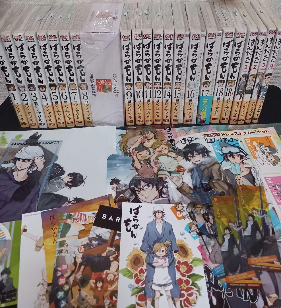 ばらかもん はんだくん　まとめ売り　特典付き