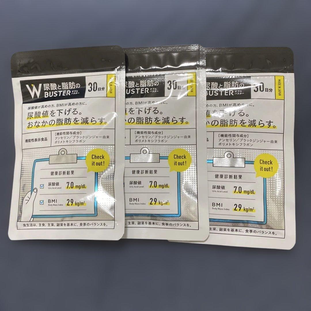 尿酸と脂肪のダブルバスター 90粒