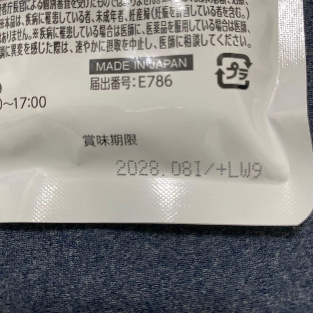 尿酸と脂肪のダブルバスター 90粒