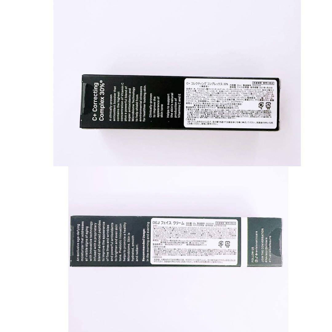 専用ページ　DEJフェイスクリーム　C+コレクティングコンプレックス30% 2点